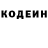 Кодеин напиток Lean (лин) Salome Chechenova