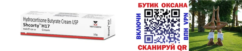 Бутират бутик  купить закладку  Новоуральск 