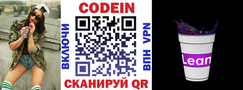 наркошоп  Новоуральск  Codein Purple Drank 