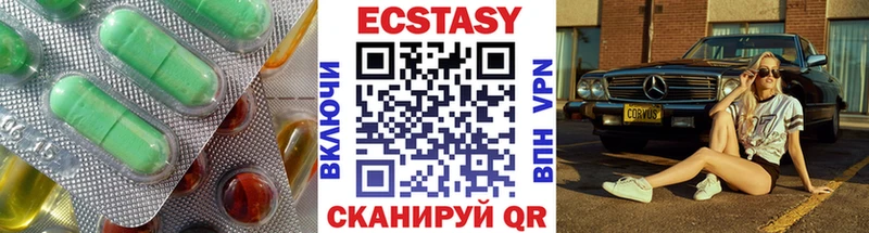 Ecstasy MDMA  mega как войти  Новоуральск 
