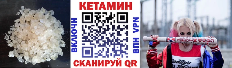 купить Новоуральск кракен вход Кетамин ketamine