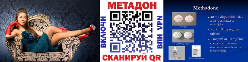 МЕТАДОН кристалл Новоуральск