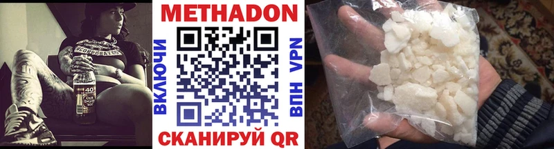Метадон белоснежный  Новоуральск 